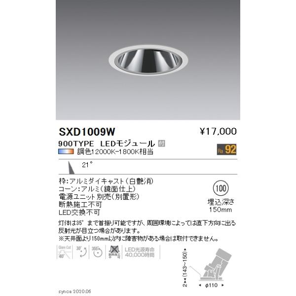 SXD1009W LEDOAXjo[T_ECg { 21°p 100 Fit/Fit Plus  F 900^Cv 12V IRC ~jnQ50W Ɩ