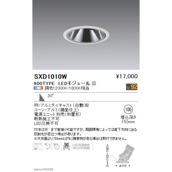 SXD1010W LEDOAXjo[T_ECg { 30°Lp 100 Fit/Fit Plus  F 900^Cv 12V IRC ~jnQ50W Ɩ