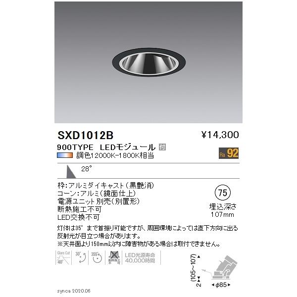 SXD1012B LEDOAXjo[T_ECg { 28°Lp 75 Fit/Fit Plus  F 900^Cv 12V IRC ~jnQ50W Ɩ
