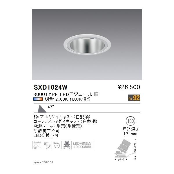 SXD1024W LED���j�o�[�T���_�E�����C�g Synca�V���[�Y �{�� 47°���L�p�z�� ��������100 Fit/Fit Plus �������� ���F 3000�^�C�v CDM-TC70W���� �����Ɩ�