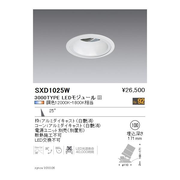 SXD1025W LED���j�o�[�T���_�E�����C�g Synca�V���[�Y �{�� 26°���p�z�� ��������100 Fit/Fit Plus �������� ���F 3000�^�C�v CDM-TC70W���� �����Ɩ�