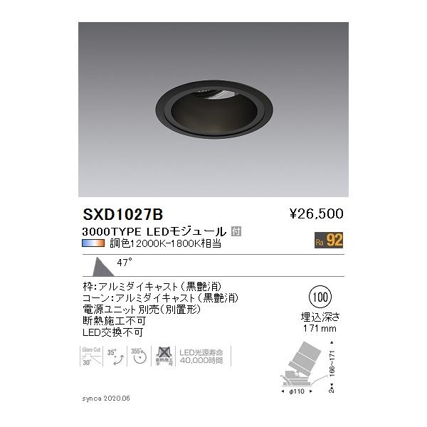 SXD1027B LED���j�o�[�T���_�E�����C�g Synca�V���[�Y �{�� 42°���L�p�z�� ��������100 Fit/Fit Plus �������� ���F 3000�^�C�v CDM-TC70W���� �����Ɩ�