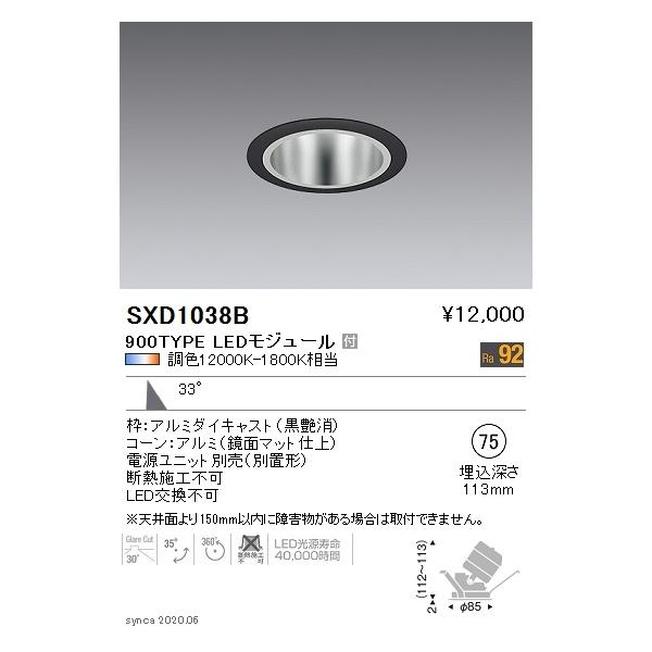 SXD1038B LEDjo[T_ECg { 33°Lp 75 Fit/Fit Plus  F 900^Cv 12V IRC ~jnQ50W Ɩ