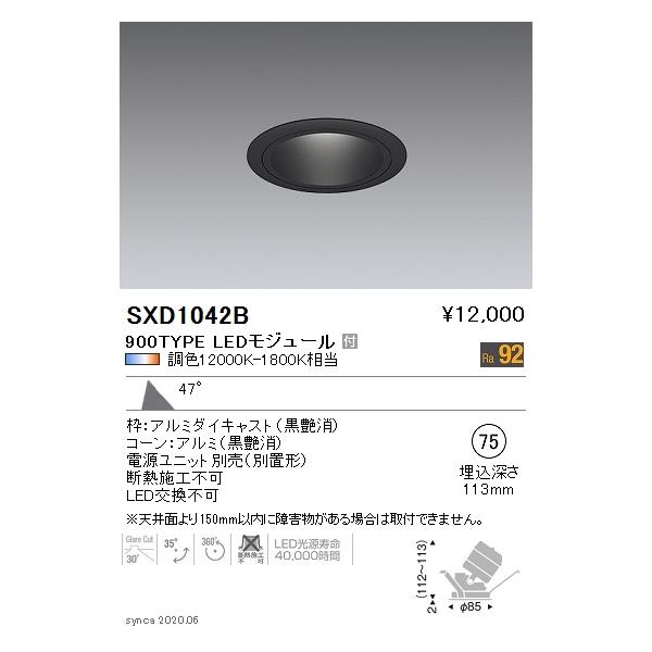 SXD1042B LEDjo[T_ECg SyncaV[Y { 47°Lpz 75  F 900^Cv 12V IRC ~jnQ50W Ɩ