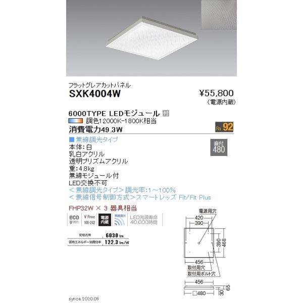 SXK4004W LEDXNGAx[XCg Synca 450V[Y  F t480 tbgOAJbgpl 6000^Cv FHP32W×3 Ɩ