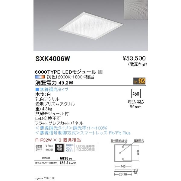 SXK4006W LEDXNGAx[XCg Synca 450V[Y  F 450 tbgOAJbgpl 6000^Cv FHP32W×3 Ɩ