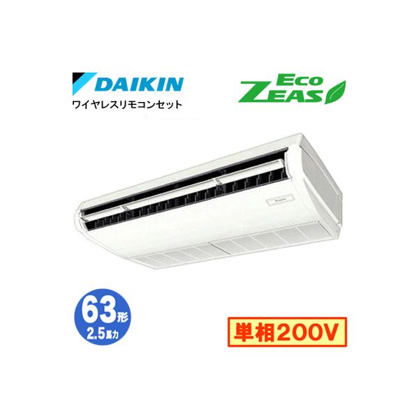 ダイキン SZRH63BYNV (2.5馬力 単相200V ワイヤレス) 業務用エアコン