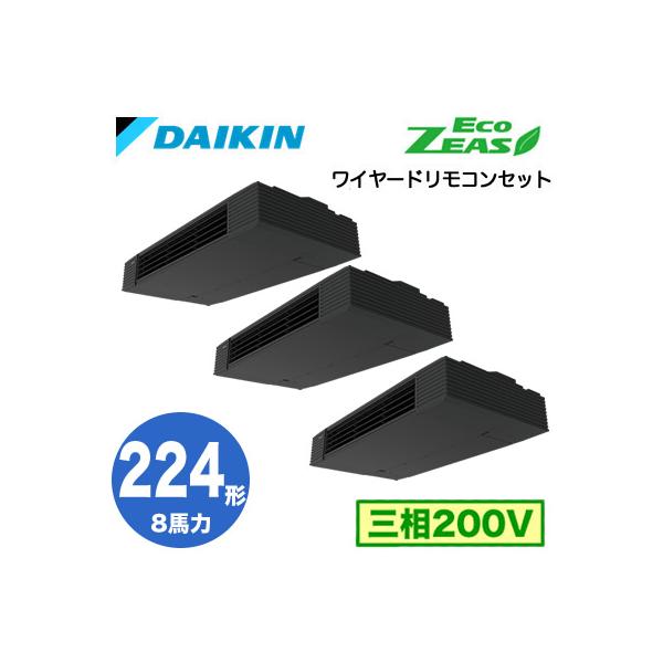 ダイキン（DAIKIN） SZRHU224BBM (8馬力 三相200V ワイヤード) □分岐
