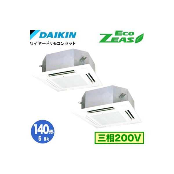 ダイキン（DAIKIN） SZRN140BYD (5馬力 三相200V ワイヤード) 分岐管込
