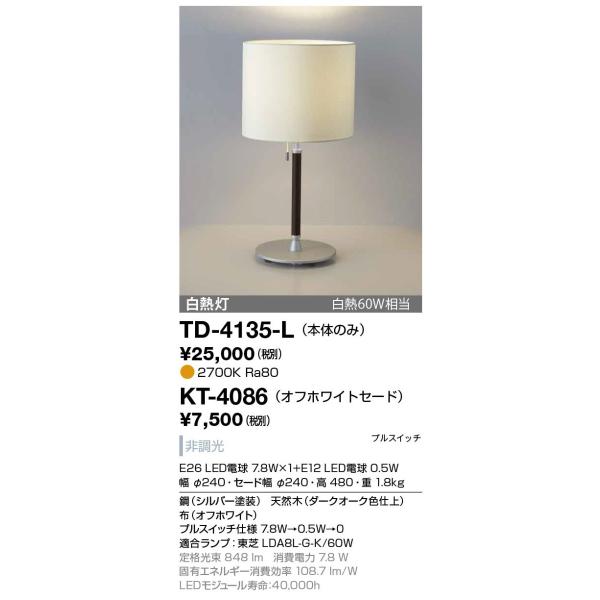 TD-4135-L LEDv^ X^hCg {̂̂ XCb`t 񒲌 dF M60W RcƖ Ɩ rO Qp fUCCg
