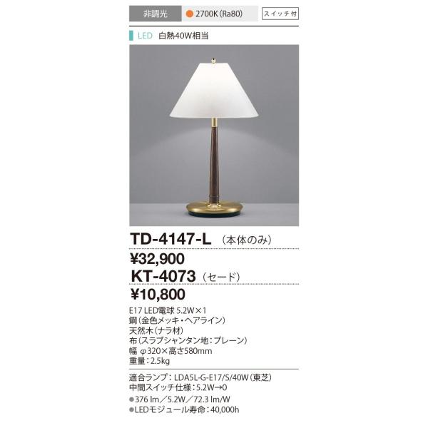 TD-4147-L LEDv^ X^hCg {̂̂ XCb`t 񒲌 dF M40W RcƖ Ɩ rO Qp fUCCg