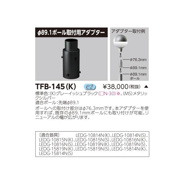 TFB-145(K) XHp 89.1|[tpA_v^[ ŃCebN {ݏƖp