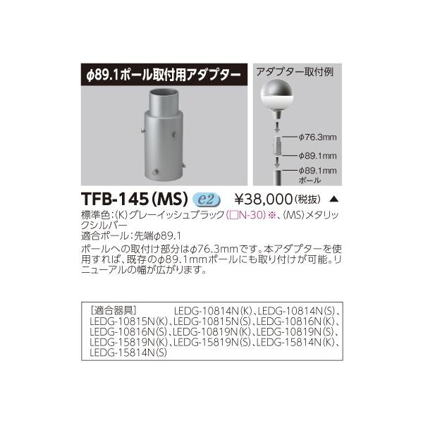 TFB-145(MS) XHp 89.1|[tpA_v^[ ŃCebN {ݏƖp