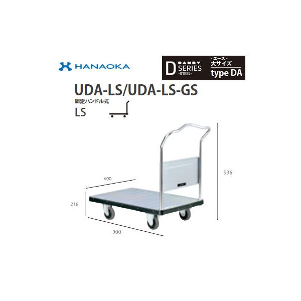 UDA-LS-GS @lp lzs ԉq  DANDY _fB DV[Y -G[X- TCY Type DA ŒnhLS TCg