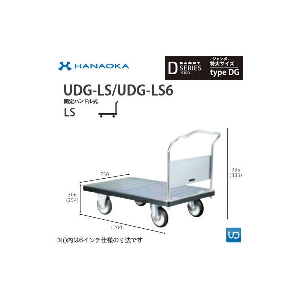 UDG-LS6 ���@�l��p �l��z���s�� �ԉ����q ��� DANDY �_���f�B D�V���[�Y -�W�����{- ����T�C�Y Type DG �Œ�n���h����LS 6�C���`�ԗ�