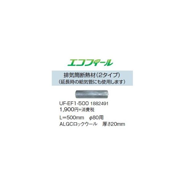 Ri Ζ@p GRtB[(FFK)(FF)(FFP)p rCfM 500mm UF-EF1-500