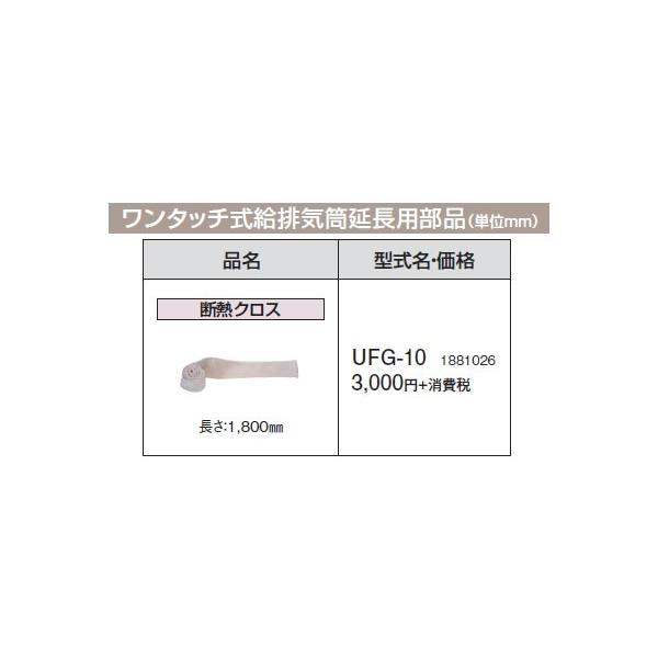 �R���i �Ζ������@�� ���r�C���������� �����^�b�`�����r�C�������p���i �f�M�N���X UFG-10