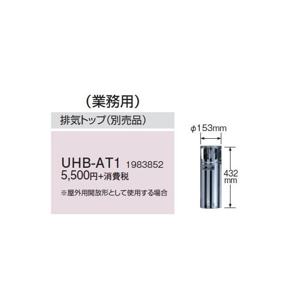 tss_uhb-at1
