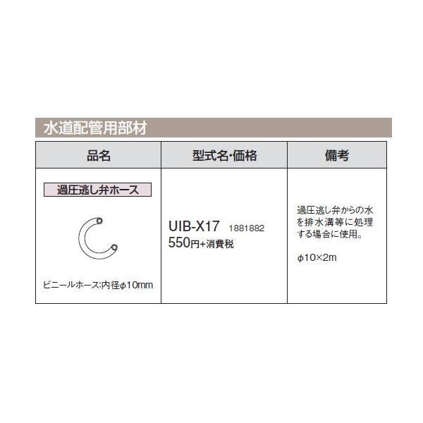 Ri Ζ@ EzǕ ߈كz[X UIB-X17