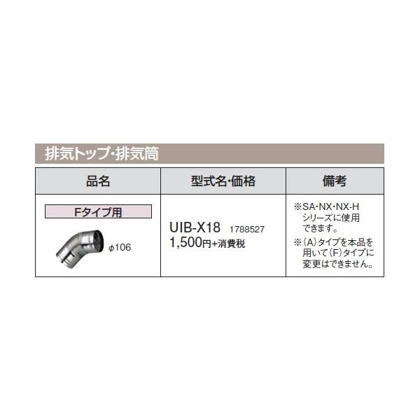 Ri Ζ@ ̑ rCgbvErC Fp UIB-X18