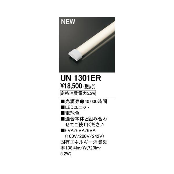 UN1301ER LED-LINE LEDjbg^x[XCgp LEDjbg hJEh^ 20` dF 800lm^Cv FL20W×1 I[fbN {ݏƖ