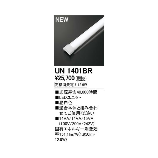 UN1401BR LED-LINE LEDjbg^x[XCgp LEDjbg hJEh^ 40` F 2000lm^Cv FLR40W×1 I[fbN {ݏƖ