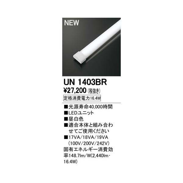 UN1403BR LED-LINE LEDjbg^x[XCgp LEDjbg hJEh^ 40` F 2500lm^Cv Hf32Wio×1 I[fbN {ݏƖ