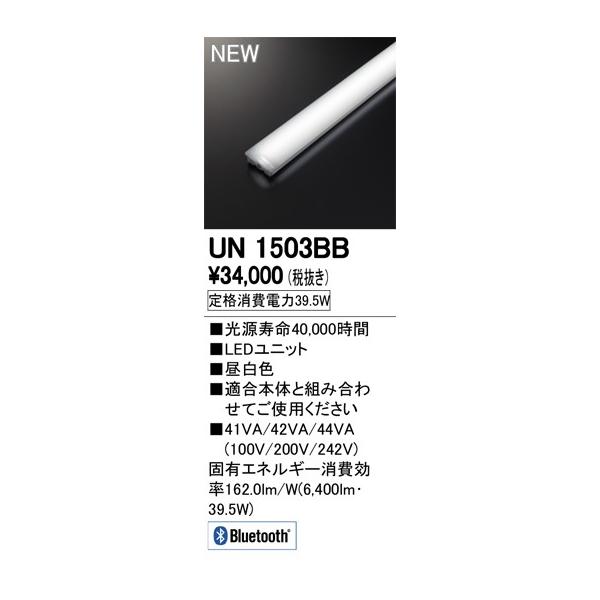 UN1503BB LED-LINE LEDjbg^x[XCgp LEDjbg 110` 6400lm^Cv Bluetooth F Hf86W×1 I[fbN {ݏƖ