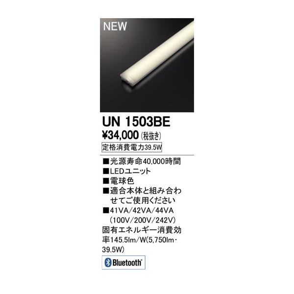 UN1503BE LED-LINE LEDjbg^x[XCgp LEDjbg 110` 6400lm^Cv Bluetooth dF Hf86W×1 I[fbN {ݏƖ
