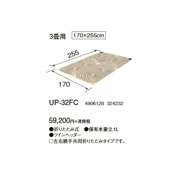 アイテム勢ぞろい UP-32FCソフトパネル 3畳用コロナ 暖房器具用部材 www.tsujide.co.jp アイテム勢ぞろい UP-32FCソフトパネル 3畳用コロナ 暖房器具用部材 www.tsujide.co.jp
