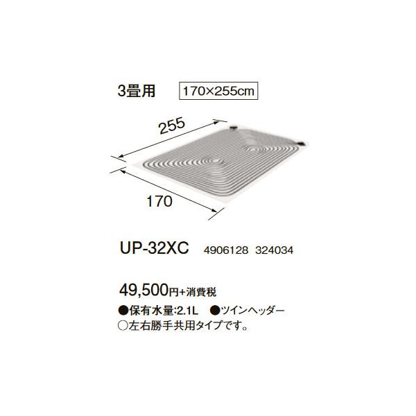 CORONA（コロナ） ○UP-32XC ソフトパネル 3畳用 暖房器具用部材
