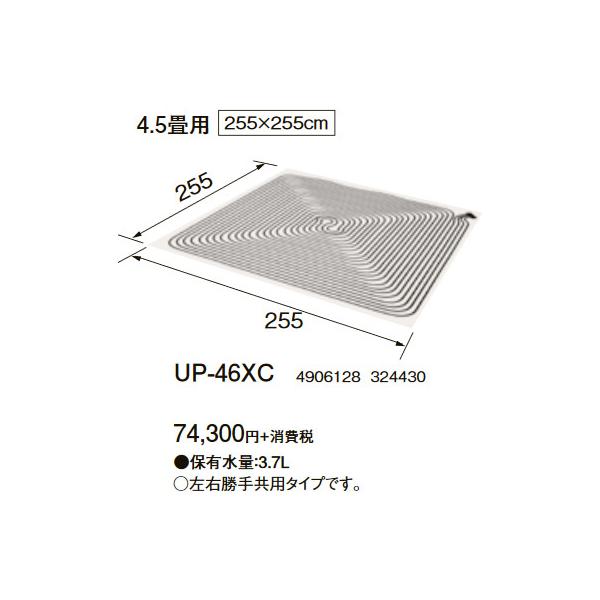 CORONA(住宅設備) ○UP-46XC ソフトパネル 4.5畳用 コロナ CORONA(住宅設備) ○UP-46XC ソフトパネル 4.5畳用 コロナ