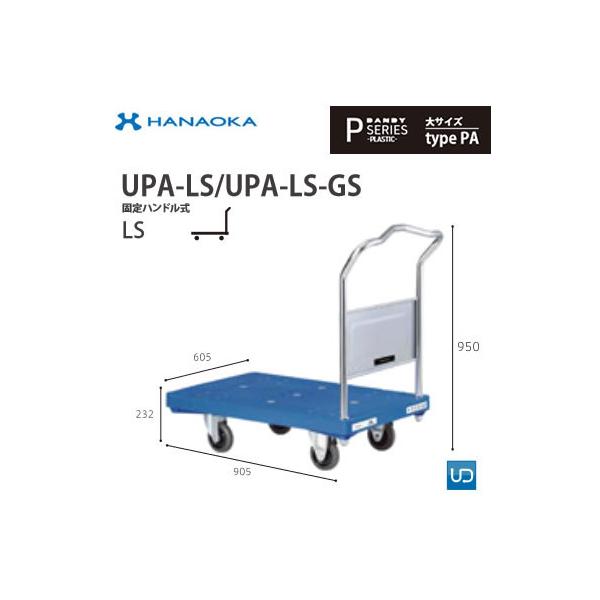 UPA-LS @lp lzs ԉq  DANDY _fB PV[Y -PLASTIC- TCY Type PA ŒnhLS W