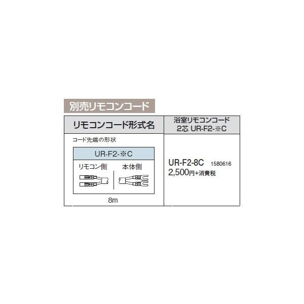 �R���i �Ζ������@�� �����R���֘A���� ���������R���R�[�h 2�c 8m UR-F2-8C