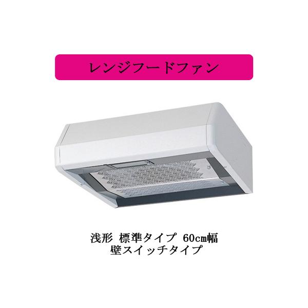 三菱 V-316KSW6 三菱電機 レンジフードファン 浅形 標準タイプ