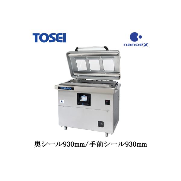 2022年製 TOSEI 真空包装機 据置型(テーブル式)V-930DW V-930DW TOSEI 真空包装機・真空パック機 据置型(テーブル式) 奥シール