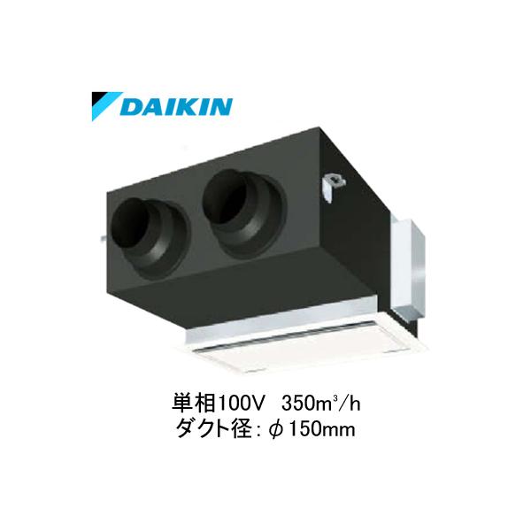 ダイキン VAC350GDES ベンティエール 埋込 全熱交換器ユニット ダイキン ○VAC350GFS 業務用換気機器 全熱交換器ユニット ベン