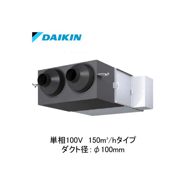 ダイキン（DAIKIN） VAM150KS 業務用換気機器 全熱交換器ユニット ベン 