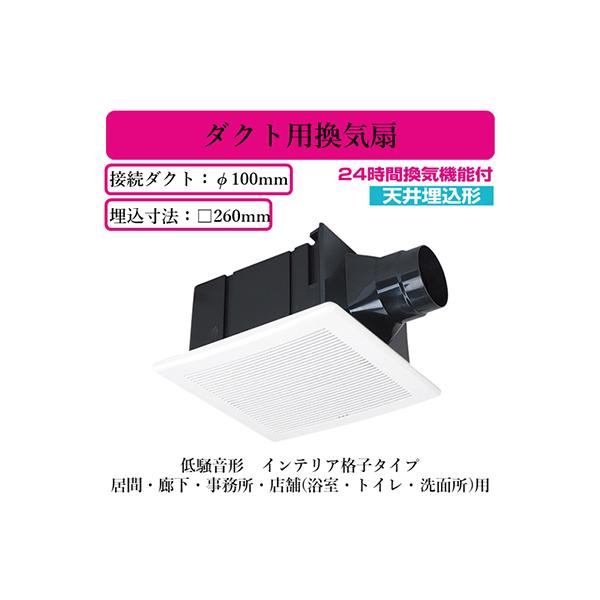週末限定直輸入♪ VD-20ZXK13-C 三菱 天井換気扇(インテリア格子タイプ)強-弱速調付【VD-20ZXK12-Cの後継機種】 ###三菱 換気扇ダクト用換気扇 天井埋込形 居間・事務所・店舗用 低騒音形 インテリア格子タイプ (旧品番 VD-20ZXK12-C)