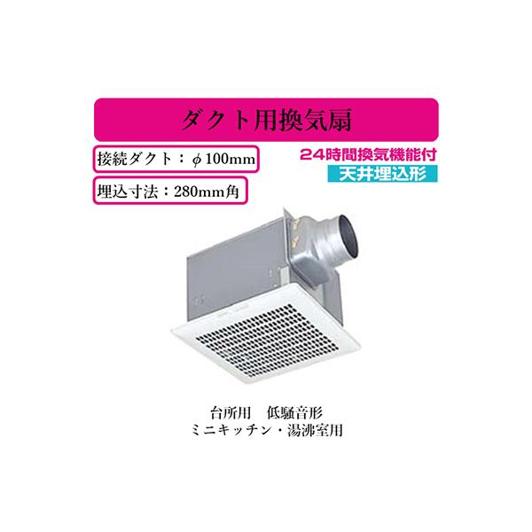 【新品】換気扇　ダクト用換気扇　天井埋込形　VD-23Z12 楽天市場】【VD-23ZB13】三菱 ダクト用換気扇 天井埋込形 サニタリー用