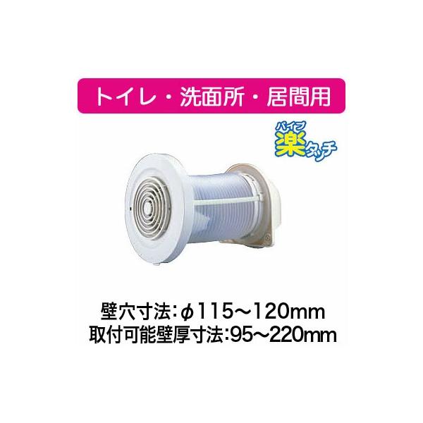 トイレ 人感センサー - 換気扇・レンジフードの通販・価格比較 - 価格.com