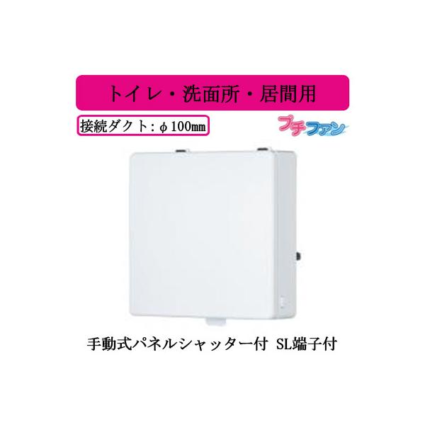 TOSHIBA VFP-C8WS5 日本キヤリア 風量形パイプ用ファン プチ