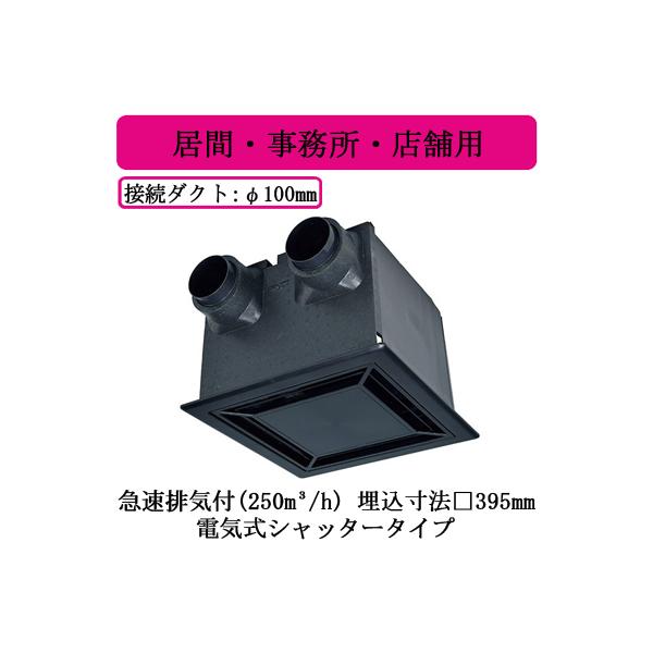 VL-250ZSD3-B _NgpXiC V䖄` ԁEEXܗp }rCt(250m3/h) tbgCeApl dCVb^[ OHd@ C