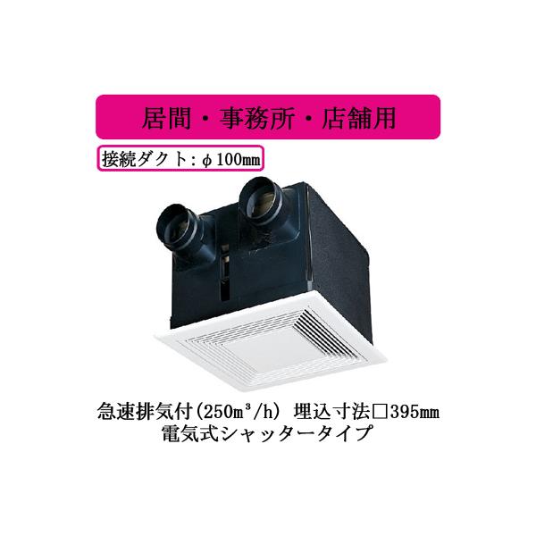 VL-250ZSDK3 _NgpXiC V䖄` ԁEEXܗp }rCt(250m3/h)^Cv tbgiqpl dCVb^[^Cv OHd@ C