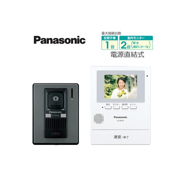 Panasonic ◇VL-SE30XLA パナソニック カラーテレビドアホン