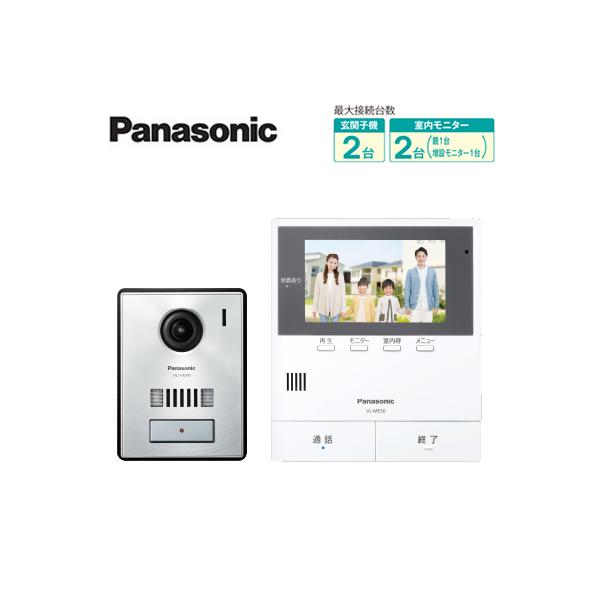 Panasonic（パナソニック） VL-SE50KPA カラーテレビドアホンセット 2