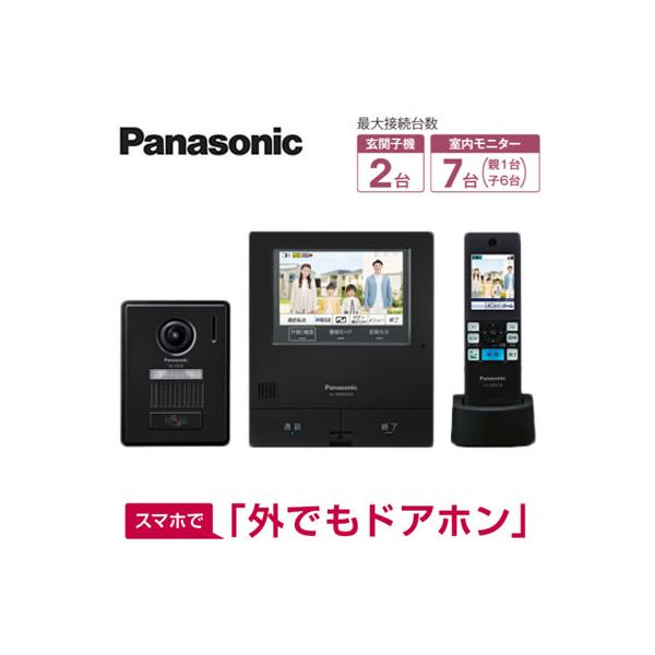 Panasonic VL-SWD505KFK ワイヤレスモニター付テレビドアホン Panasonic VL-SWD505KF パナソニック 外でもドアホン ワイヤレス