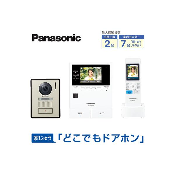 Panasonic VL-SWE310KLA ワイヤレスモニター Panasonic VL-SWE310KLA パナソニック 家じゅうどこでもドアホン
