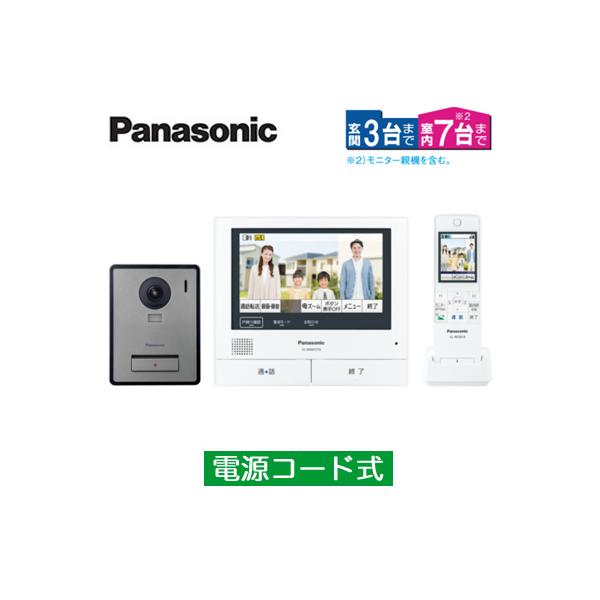 大放出セール GIGA 店Panasonic パナソニック VL-SWE710KF ワイヤレス
