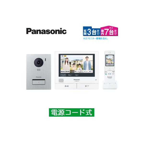 Panasonic（パナソニック） VL-SWE710KS 外でもドアホン ワイヤレス